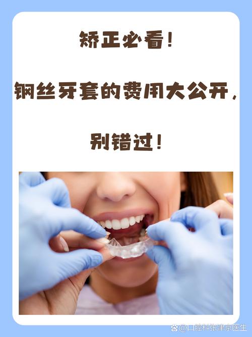 长沙30岁矫正牙齿晚不晚 过来人告诉你真实经历与费用
