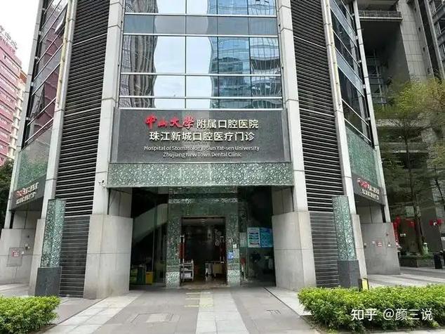 长沙辽宁种植牙医院哪家好？公立医院口碑推荐