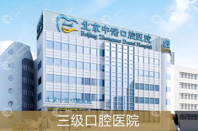 长沙牡丹江种牙要花多少钱 2026中诺口腔价格参考