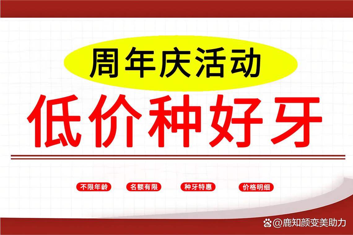 长沙口腔种一颗牙大概需要多少钱？