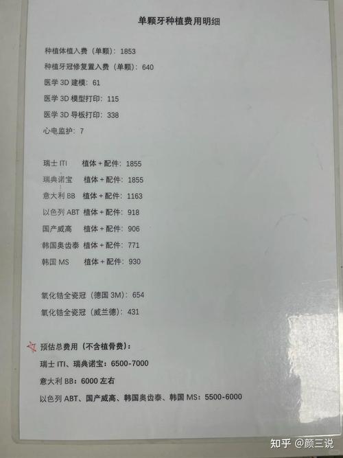 长沙德韩口腔种牙怎么样 技术口碑价格一文说清