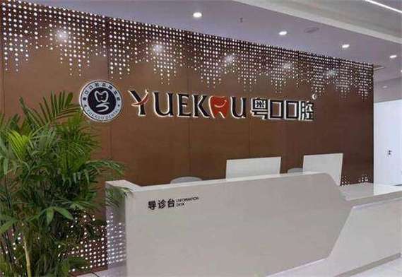 长沙深圳龙华全口即刻种植价格是多少 2026最新报价参考