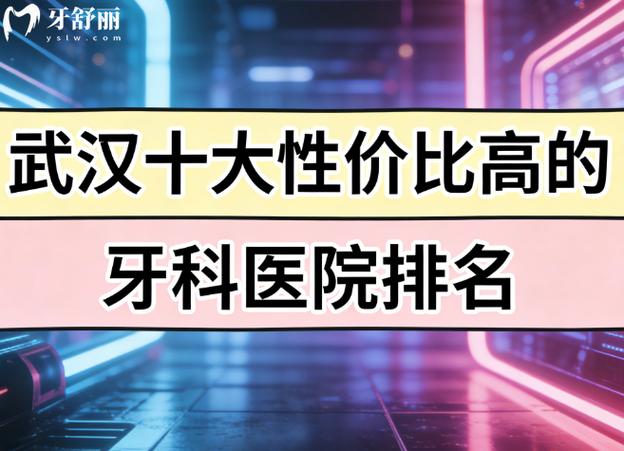 长沙2026年国产种植牙品牌推荐 威高创英百康特谁更好