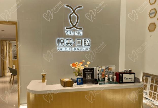 长沙深圳南山登腾种植牙门诊在哪里