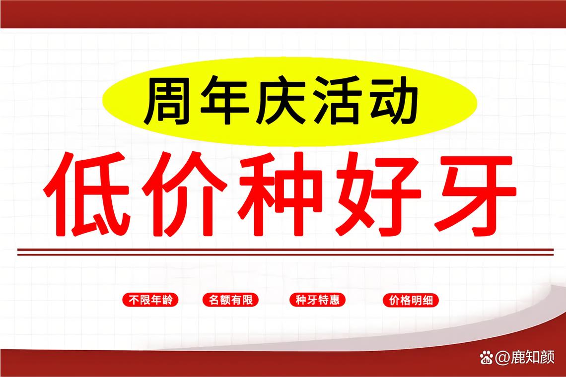 长沙株洲公立种植牙医院推荐哪个性价比高？
