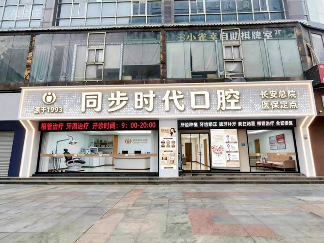 长沙这是东莞口腔医院哪家好？本地人私藏的几家推荐