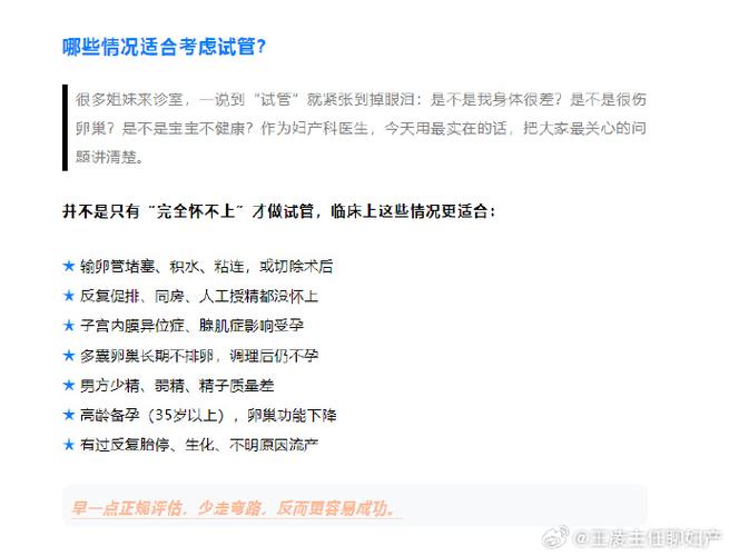 长沙试管婴儿常见误区有哪些 别再被这些谣言骗了