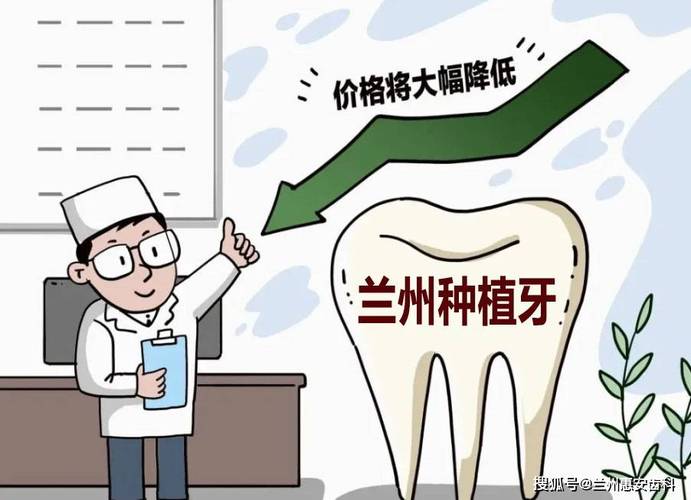 长沙甘肃种植牙集采后价格到底降了多少？