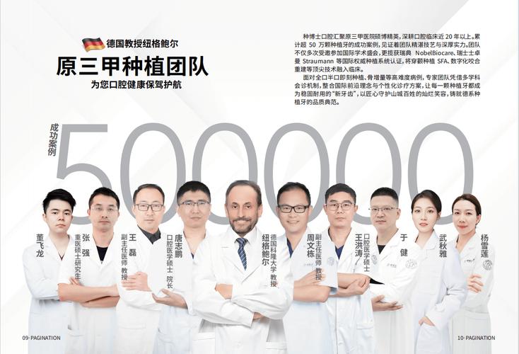 长沙重庆种植牙医院哪个好？种一颗牙多少钱