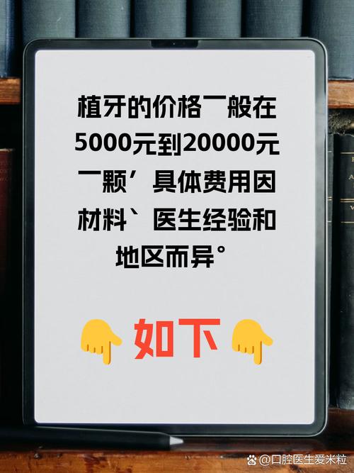 南京医院种牙多少钱一颗_牙齿种植南京医院牙科好吗_南京牙科医院种植牙齿