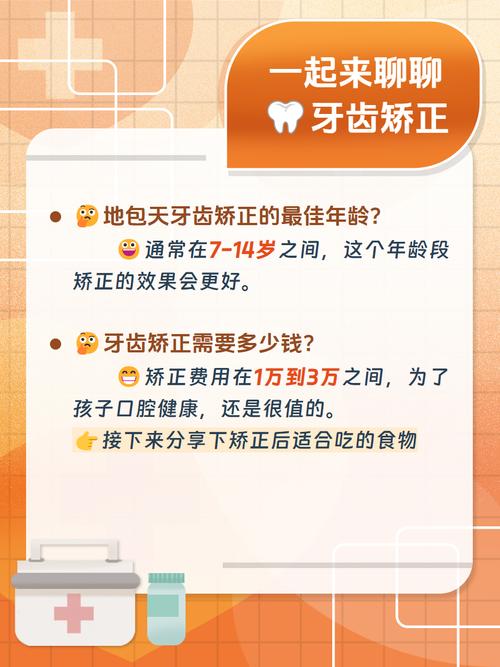 长沙12岁孩子地包天矫正牙齿 费用到底要多少
