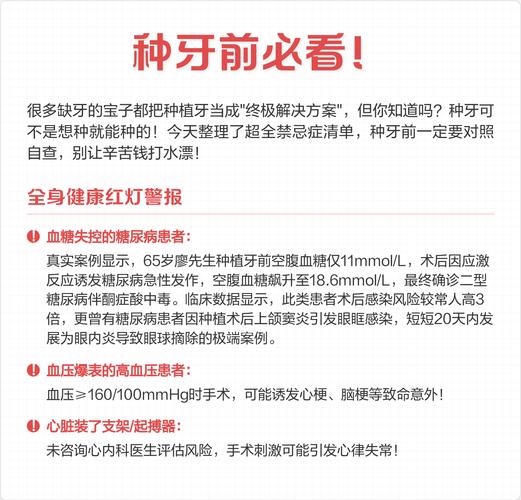 长沙保定全口种植牙并非人人适合 这5类人别乱做