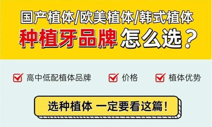 长沙深圳连锁口腔种植牙报价对比多少钱一颗靠谱