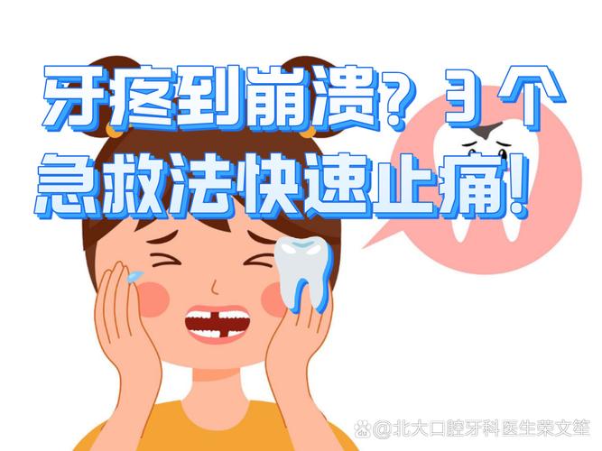 长沙宝宝半夜牙疼怎么办？家长必看急救指南