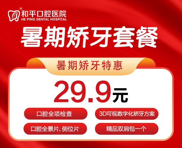 长沙深圳儿童正畸套餐哪家划算？看这篇就够了