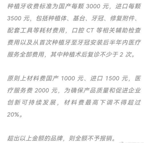 长沙厦门种植牙医保报销2026最新政策 本地种牙报销指南