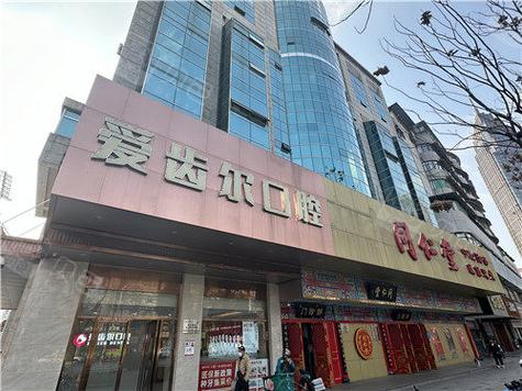长沙武汉口腔医院排名前十名是哪些？一文讲透