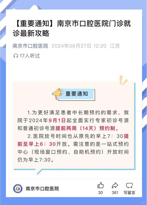 长沙南京建邺口腔医院看牙贵吗？医生技术、收费与就诊攻略全解析