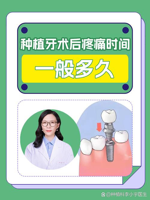 长沙种植牙打桩后到底要疼几天？过来人经验告诉你恢复周期
