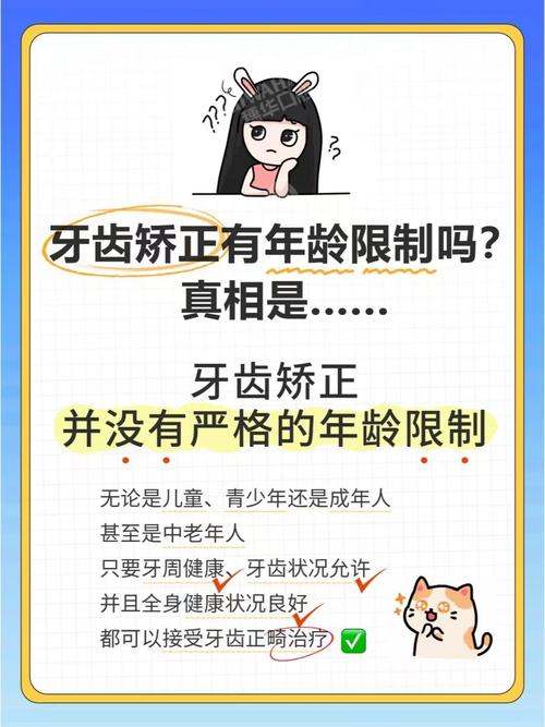 长沙30岁整牙晚不晚？这篇告诉你成人矫正的真相与时间