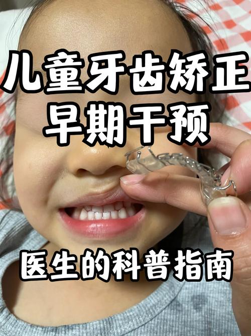 长沙八岁可以矫正牙齿吗 儿童牙齿矫正最佳年龄几岁