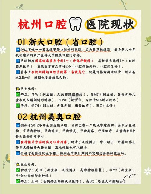 长沙杭州美奥口腔医院到底怎么样？亲身经历分享环境、价格和避坑指南