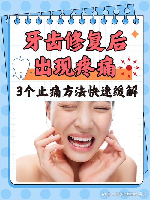 长沙补牙后为啥脸疼？断断续续疼多久正常？一文说清原因和恢复时间
