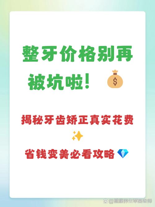 长沙矫正牙齿一般要多少钱？金属、隐形等不同方式价格对比