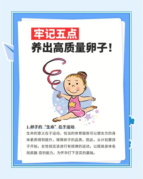 卵泡质量差是什么原因造成的_卵泡质量差如何调理_卵子质量