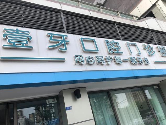 长沙杭州儿童口腔医院怎么选？专科靠谱吗？看完就明白
