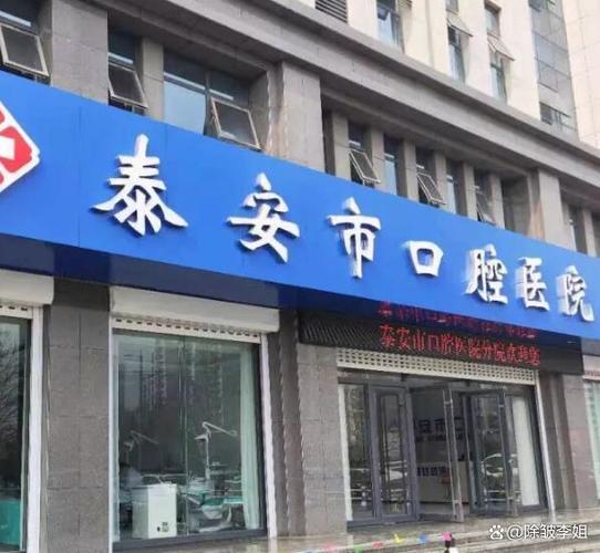 长沙泰安牙科在线咨询靠谱吗？