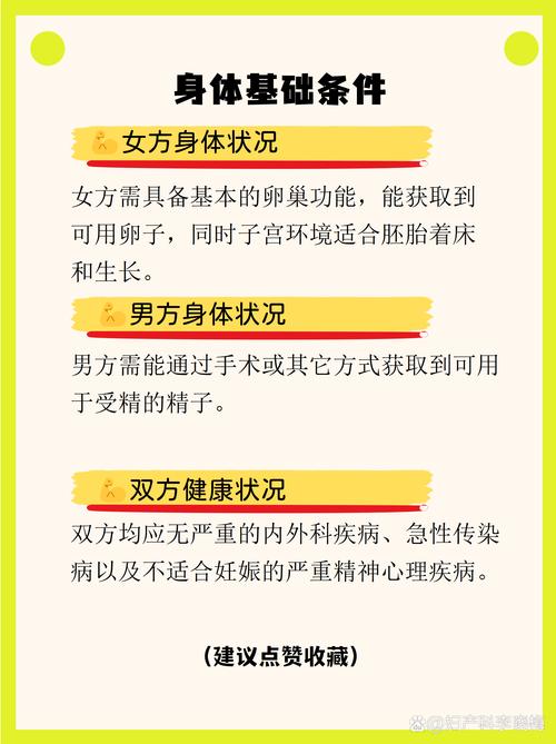 长沙什么是试管婴儿 做试管婴儿需要满足哪些条件