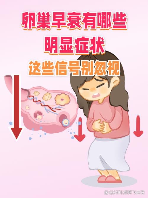 长沙别再信了！卵巢早衰的3大误区，女性必看
