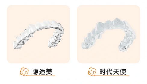 长沙隐适美和时代天使怎么选？选错真多花几万块