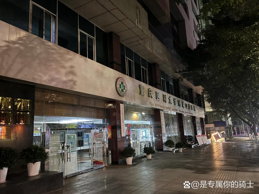 长沙苏州夜间急诊口腔哪家靠谱？