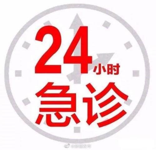 长沙常州口腔医院急诊服务全解析：24小时能看吗？