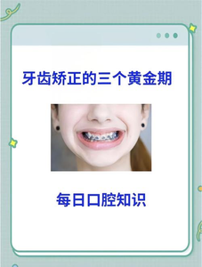 长沙16岁矫正牙齿真的晚吗？抓住黄金期的尾巴，效果一样好