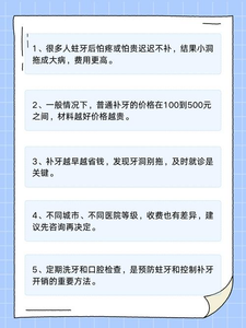 长沙儿童补牙洞一颗牙多少钱？材料、城市、深浅决定费用(300-1500元)