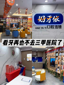 长沙想找本地靠谱的牙科？出名靠这几点：技术好服务贴心才有人推荐