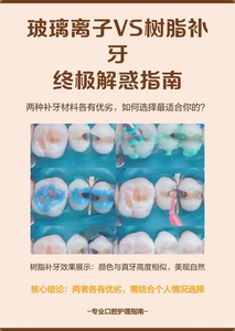 长沙补牙材料有哪几种？牙医详解复合树脂和玻璃离子的优缺点