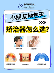 长沙4岁娃天包地要矫正吗？牙医：先看这几点再决定