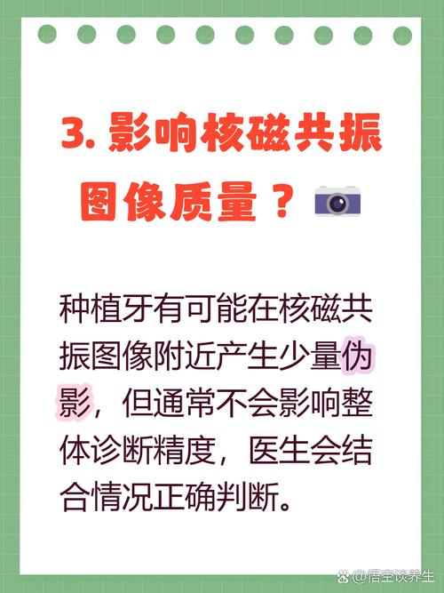 长沙口中有种植牙能做核磁吗 钛合金材质一般不影响检查