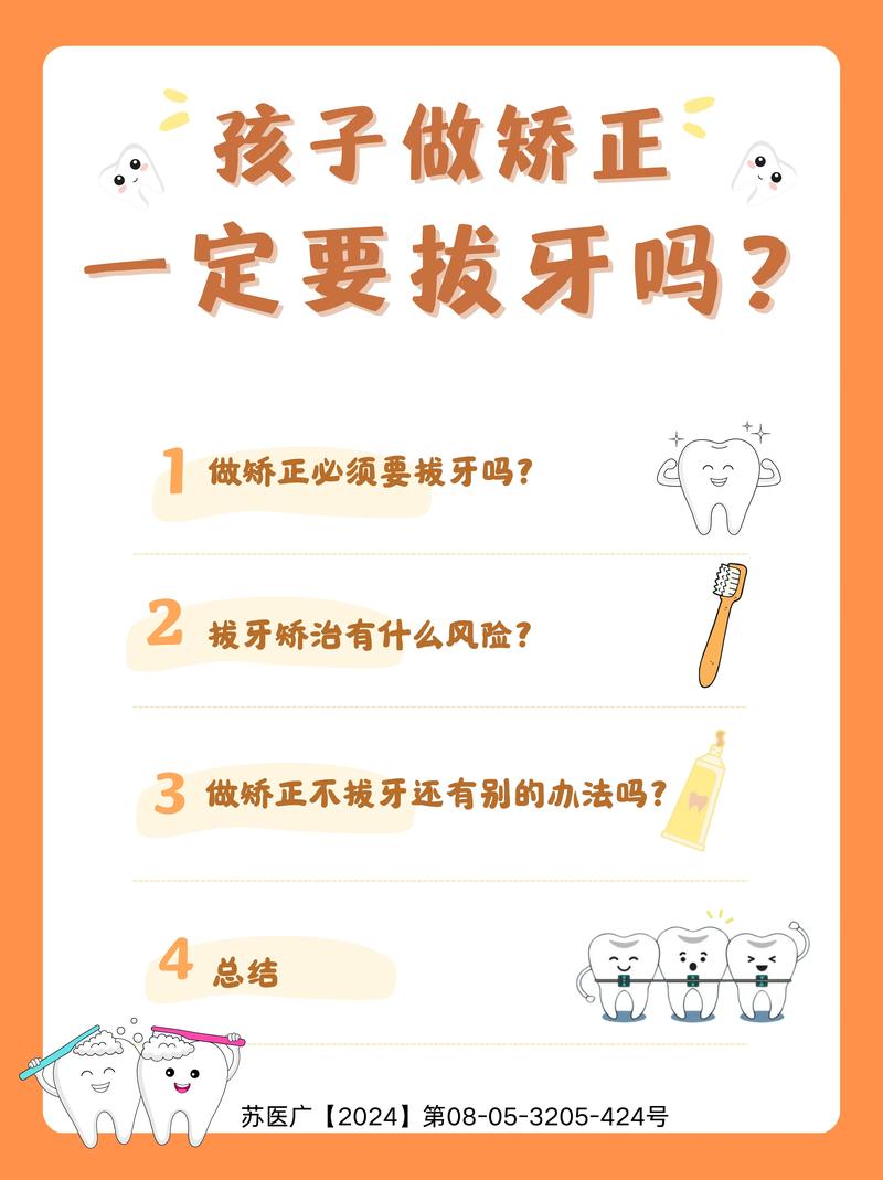 长沙合众口腔牙齿矫正科普：矫正有年龄限制吗？一定要拔牙吗？