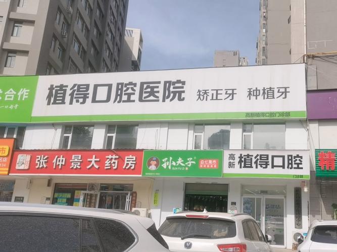 长沙衡水种牙哪里好？本地人推荐这3家口腔医院