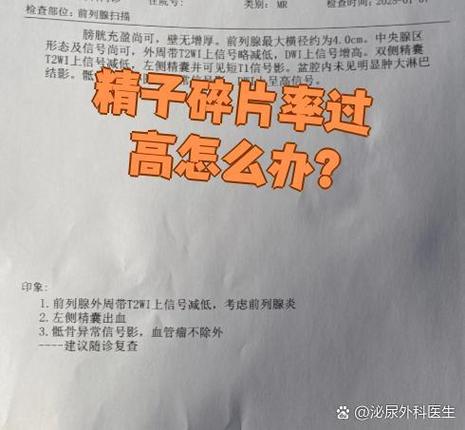 长沙精子DNA碎片率高怎么办 影响生育吗