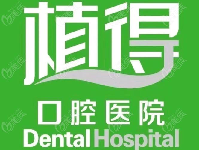 长沙辽宁种植牙哪家医院好？这几家公立医院值得一看