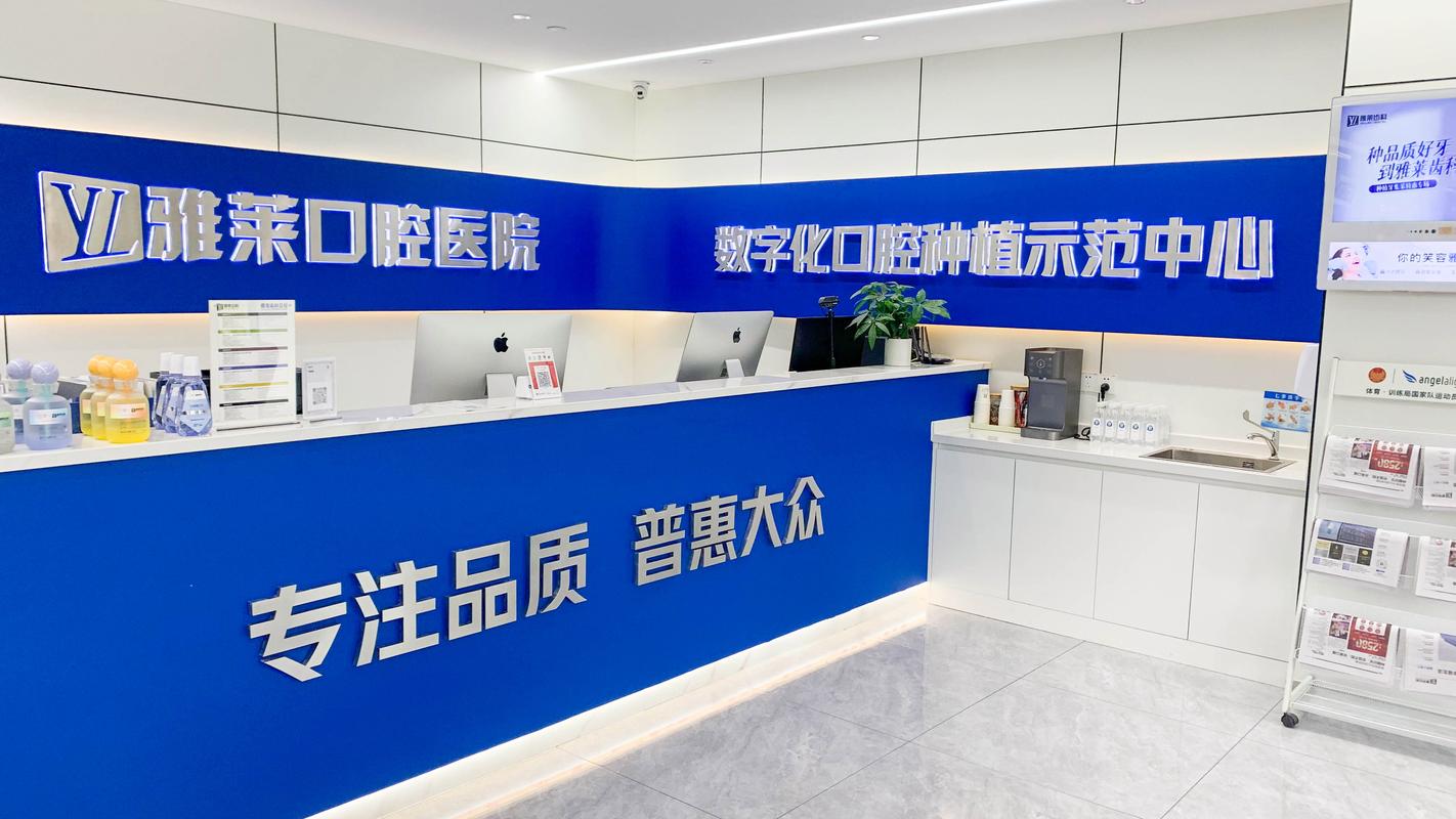 长沙深圳南山登腾种植牙门诊在哪 地址电话一览