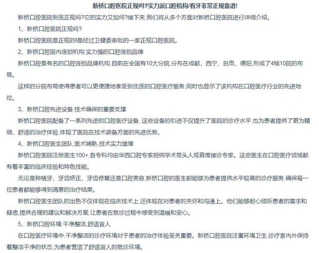 长沙深圳骨性龅牙正畸避坑指南：公立三甲与专科怎么选才靠谱