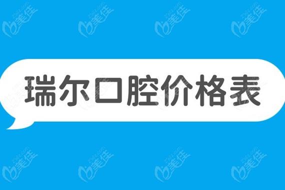 长沙深圳连锁口腔种植牙报价对比多少钱一颗？看完这篇就懂了