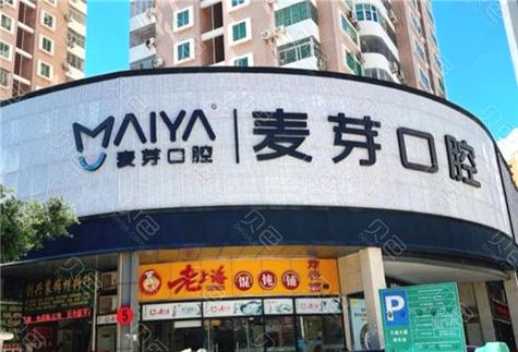 长沙深圳MRC矫正门诊哪家好？别再踩坑了！